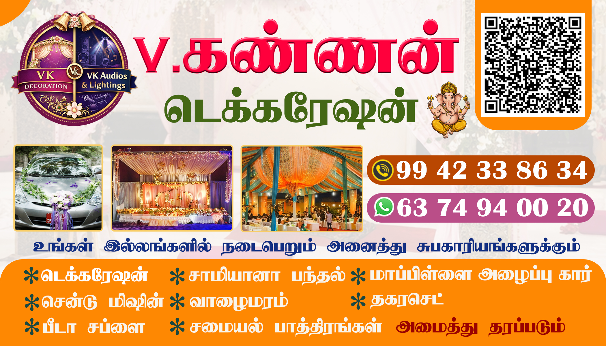 KANNAN WEDDING DECORATION